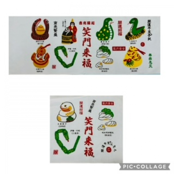 来年度の干支てぬぐい・ふきん　　出来上がりました！