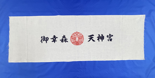 祭りに向けて「タオル」「手拭」などのご注文を承ります！