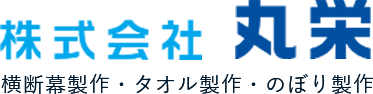 株式会社丸栄